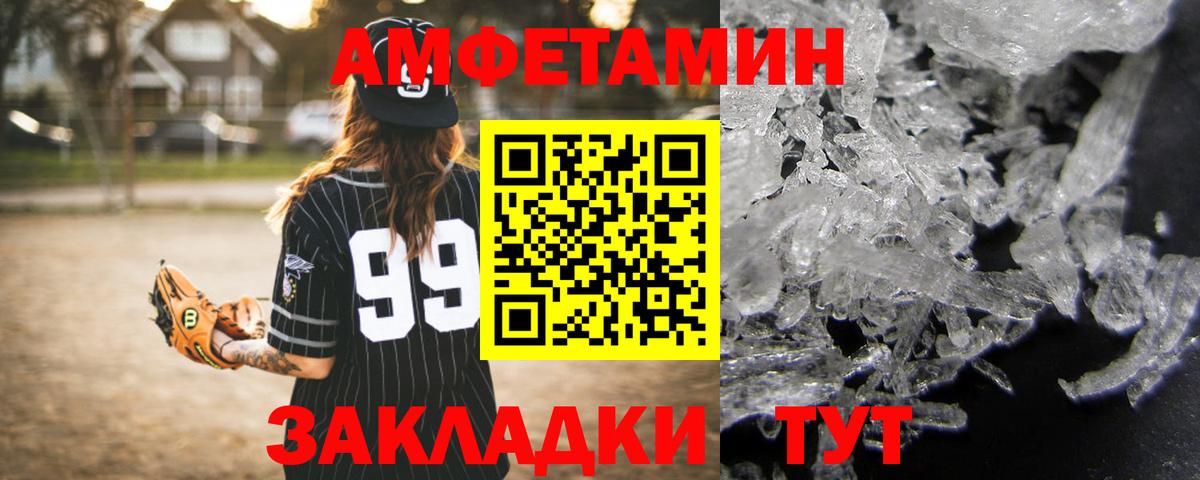 Amphetamine  Вход с VPN  Кемерово  Amphetamine VHQ 
