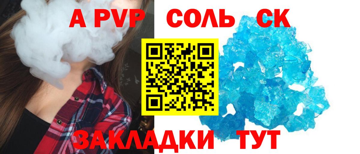 Alpha-PVP крисы CK Кемерово