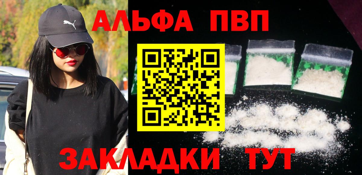 A PVP  Alpha PVP кристаллы  Кемерово  Вход с VPN  Alpha PVP крисы CK 