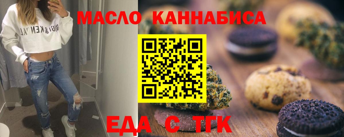 Canna-Cookies марихуана  Вход с VPN  Кемерово 