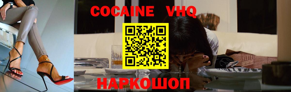 COCAIN 97% Кемерово