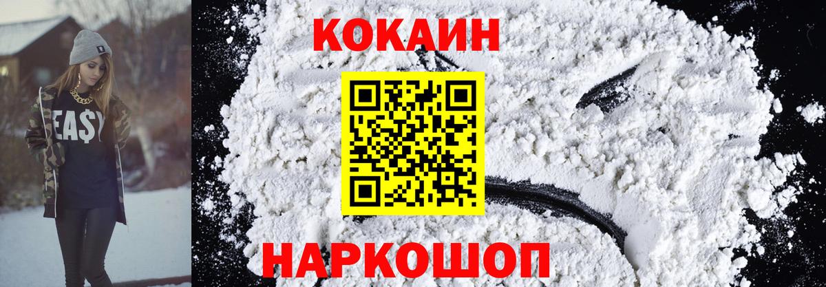 КОКАИН Эквадор  Вход с VPN  продажа наркотиков  Кемерово  COCAIN Эквадор 