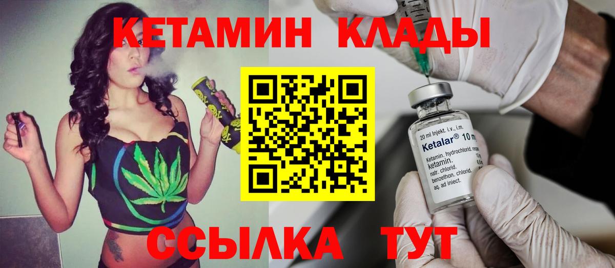 Кемерово  КЕТАМИН VHQ  Вход с VPN 