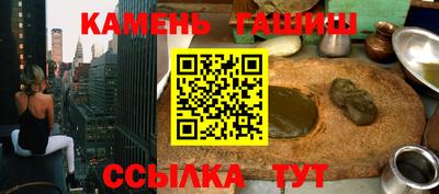 шишки Гусиноозёрск