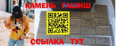 шишки Гусиноозёрск