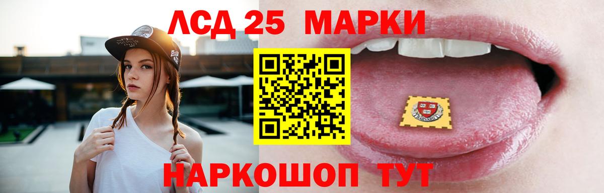 ЛСД экстази кислота Кемерово