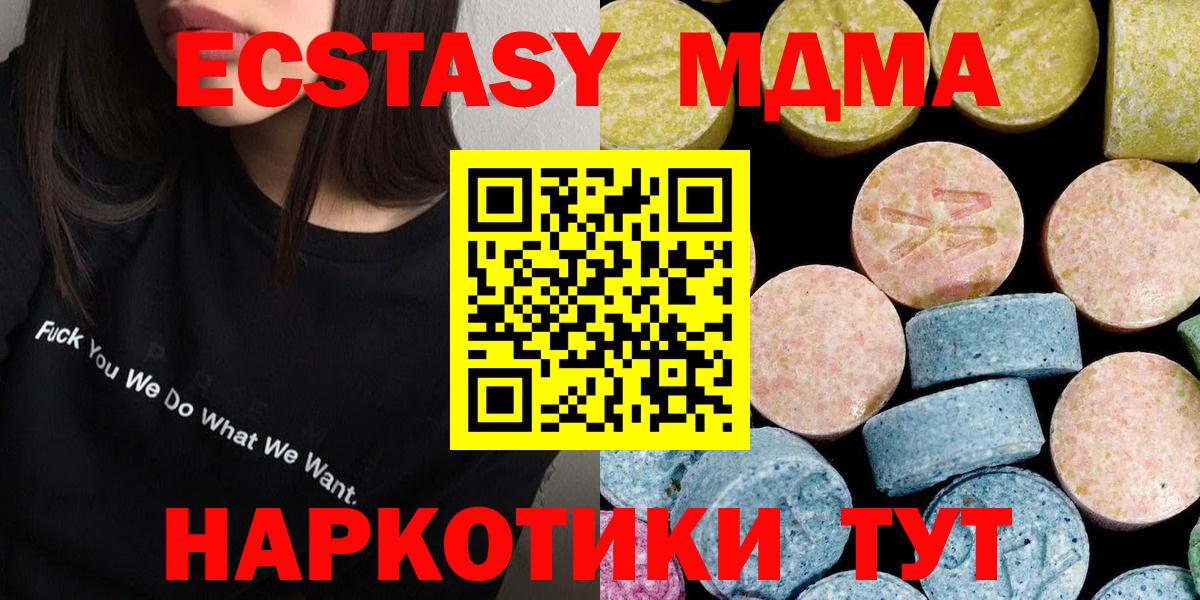 МДМА  МДМА crystal  Кемерово  Вход с VPN  МДМА Molly 