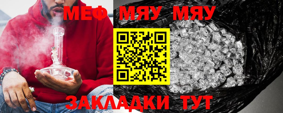 МЕФ мука Кемерово