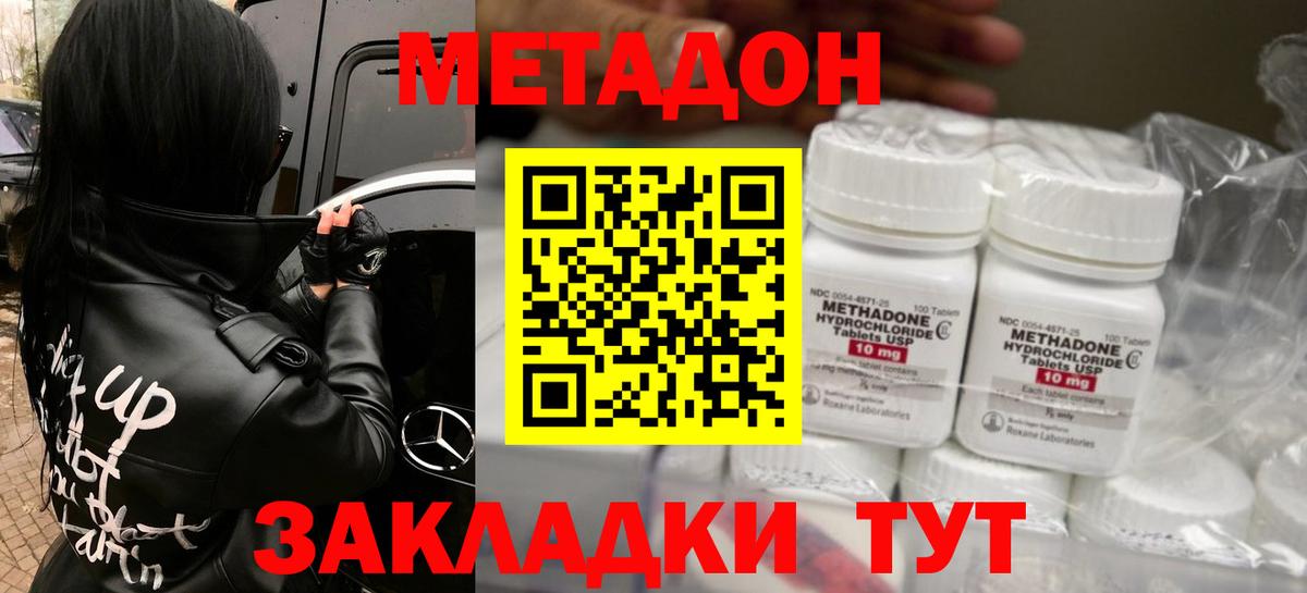 Метадон белоснежный  Вход с VPN  Кемерово 