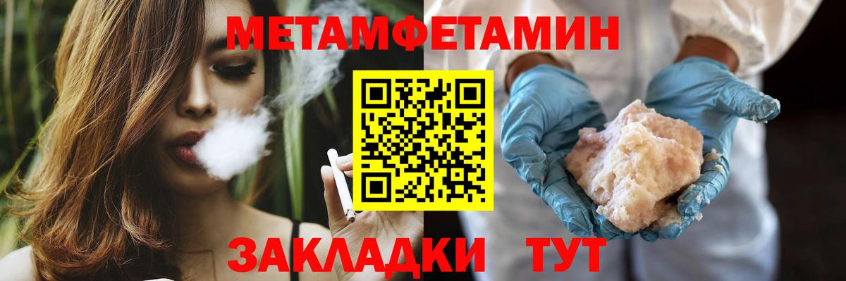 Метамфетамин  Вход с VPN  Кемерово  Первитин пудра 