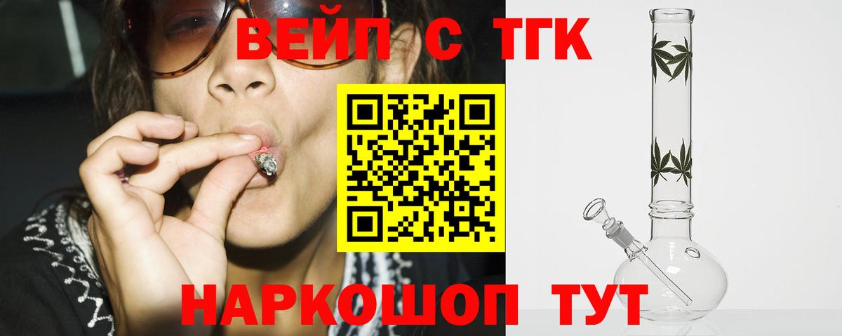 ТГК концентрат Кемерово